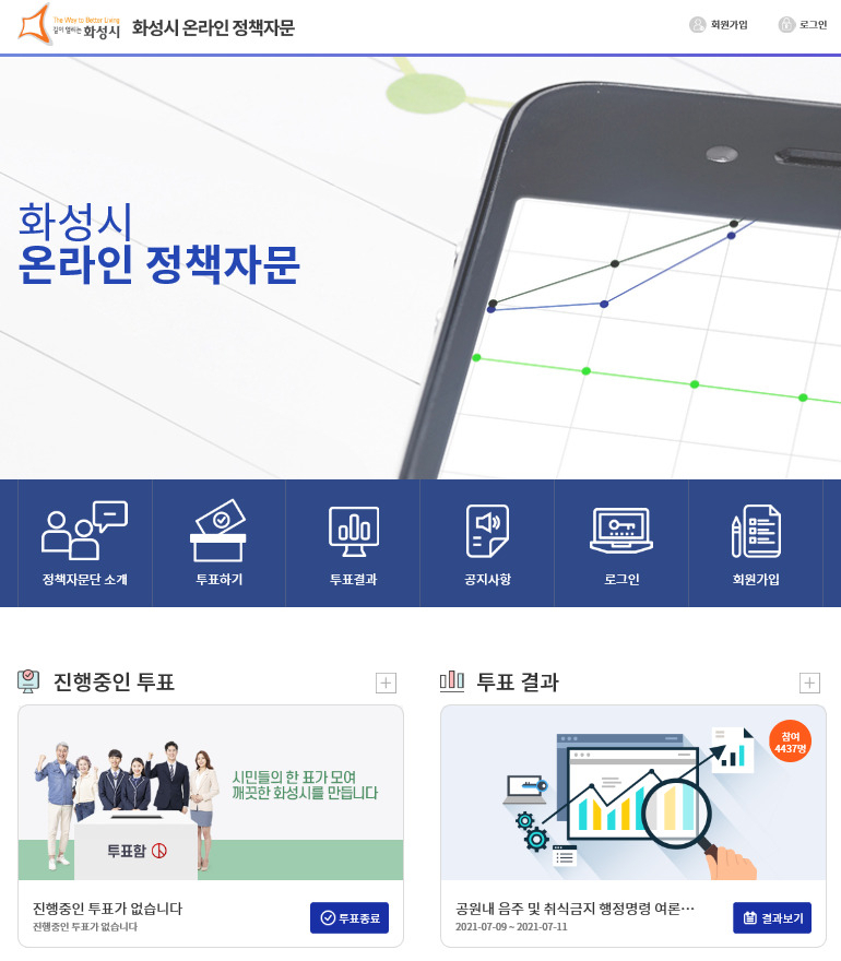 [화성시 제공]