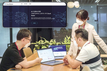 SK텔레콤은 인공지능(AI) 기반 클라우드 관리플랫폼 ‘클라우드 레이다(Cloud Radar)’를 출시했다고 17일 밝혔다. [SK텔레콤 제공]