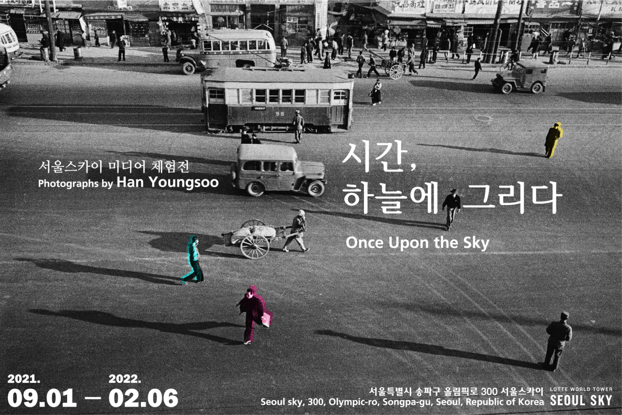 60~70년전 서울, 의외로 괜찮다.