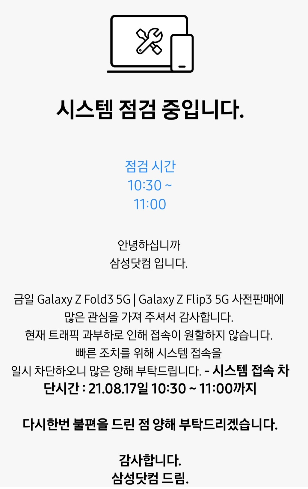 삼성전자 홈페이지 캡처