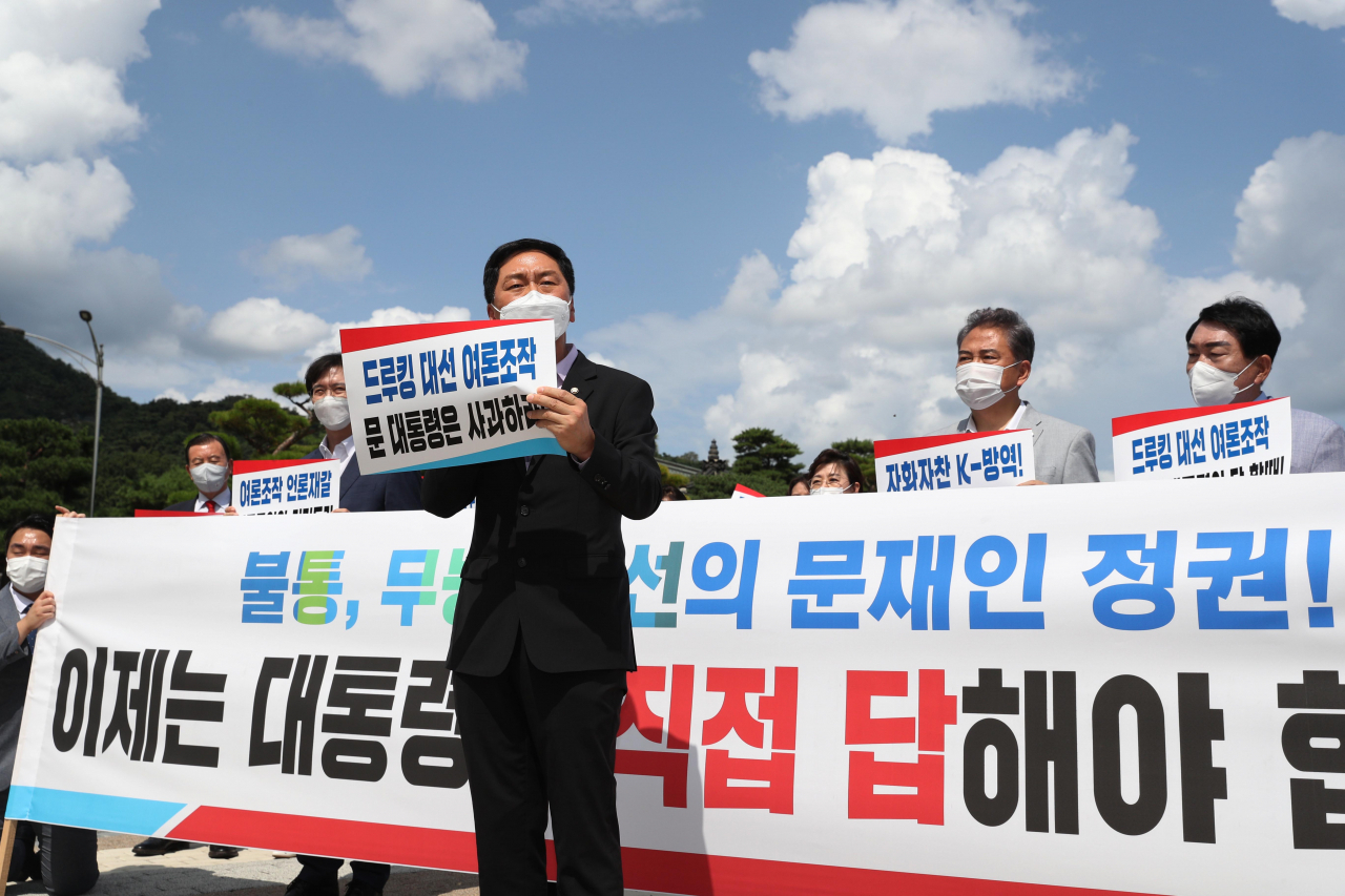 김기현 국민의힘 원내대표와 의원들이 17일 서울 종로구 청와대 앞 분수대 광장에서 긴급 의원총회를 열고 있다. [연합]