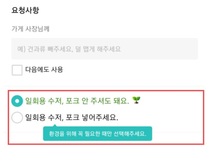 [배달의민족 캡처]