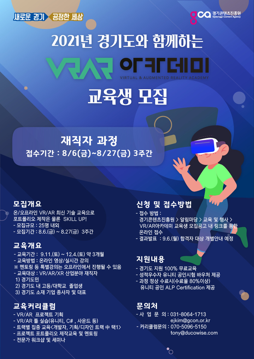 [경콘진 제공]