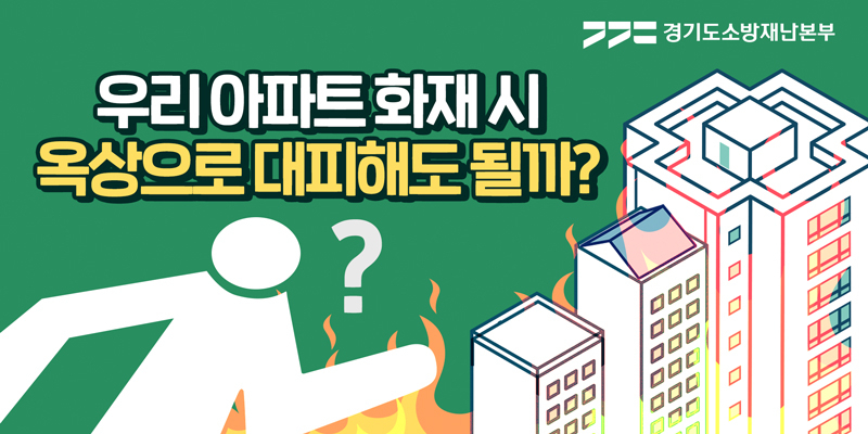 [경기도 제공]