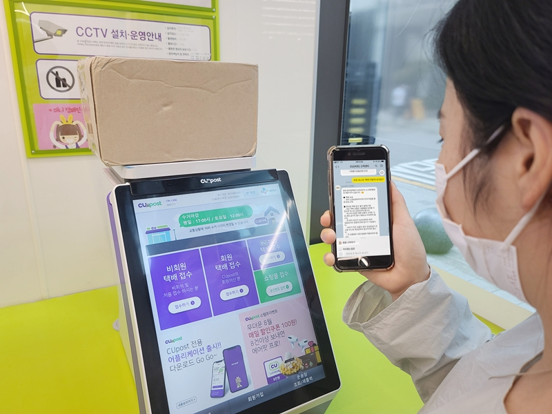CU 챗봇 상담 오픈 [BGF 리테일 제공]