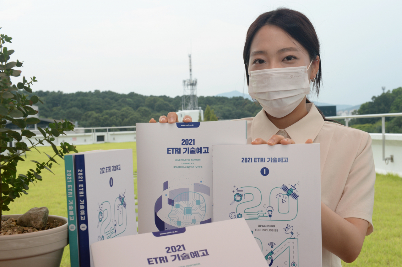 ETRI 연구원이 기술예고 책자를 들어보이고 있다.[ETRI 제공]