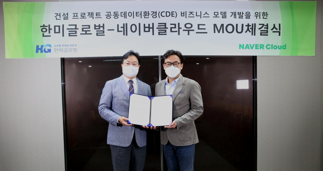한미글로벌과 네이버클라우드가 건설 프로젝트의 공동데이터환경(CDE) 비즈니스 모델 개발을 위한 업무협약(MOU)을 체결했다. 박상혁 한미글로벌 디지털 트랜스포메이션(D/T) 추진실 상무(왼쪽)와 임태건 네이버클라우드 영업총괄 상무가 업무협약식을 마친 뒤기념촬영을 하고 있다. [한미글로벌 제공]