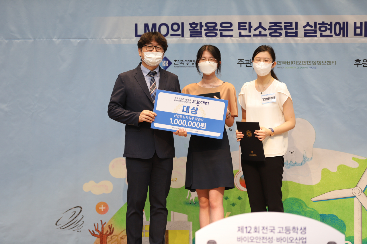 대상을 차지한 ‘XX염색체’팀(민족사관고등학교 김서현, 장유림)이 상패를 수여받고 있다.[한국생명공학연구원 제공]
