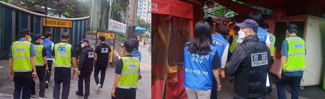성매매집결지 특별방역 합동점검 실시. [성북구 제공]