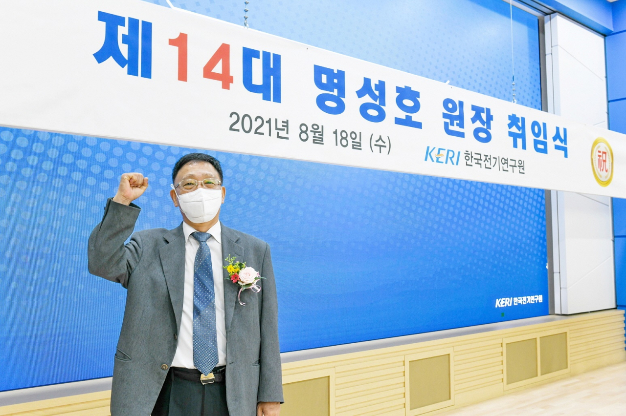 명성호 한국전기연구원 신임 원장이 18일 열린 온라인 취임식에서 파이팅을 외치고 있다.[한국전기연구원 제공]