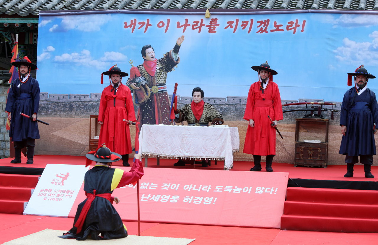 허경영 국가혁명당 명예대표가 18일 경기도 고양시 행주산성 대첩문 앞에서 대선 출정식을 진행하고 있다. [연합]