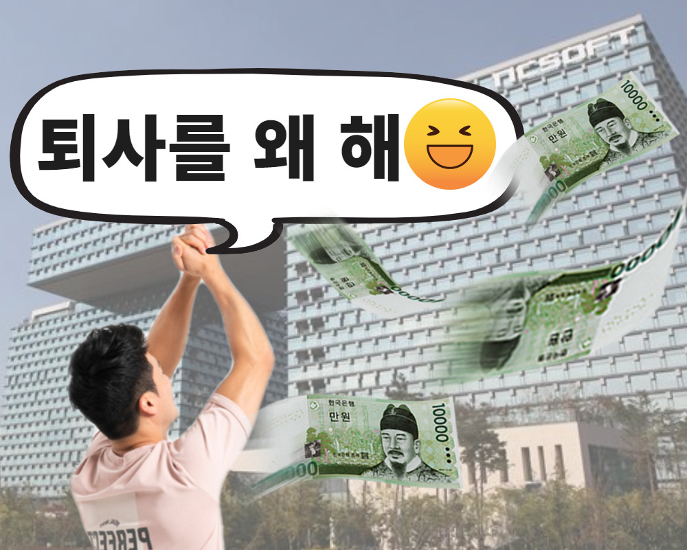 엔씨소프트 사옥. [아이클릭아트·망고보드]