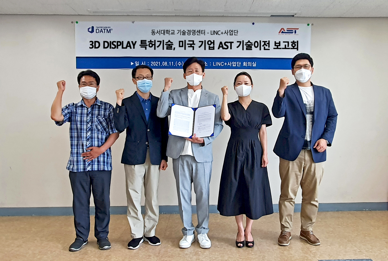 동서대 ‘3D 디스플레이’ 특허기술, 미국 기업 기술이전이 완료됐다. [동서대 제공]