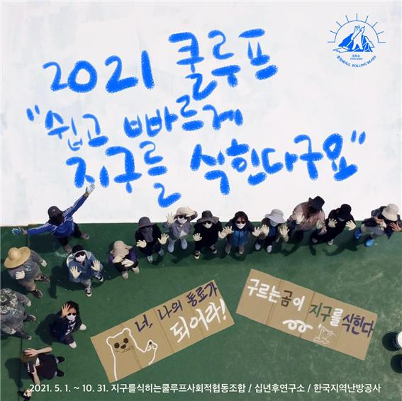[한난 제공]