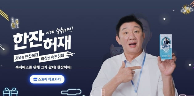 한잔 허재?…‘음주운전 5번’ 허재, 숙취해소제 광고 논란