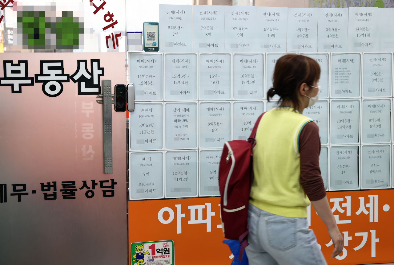 서울 마포구의 부동산중개업소. [연합]