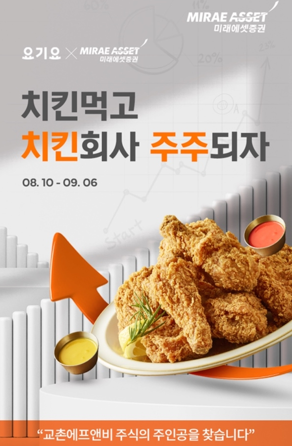 [요기요 앱 캡처]