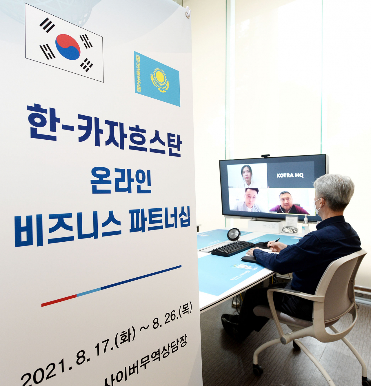 코트라는 이달 17일부터 열흘간 ‘한·카자흐스탄 비즈니스 파트너십 상담회’를 온라인으로 개최한다. 국내 참가기업이 카자흐스탄 바이어와 온라인으로 상담을 진행하고 있다. [코트라 제공]
