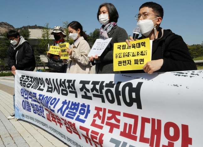 지난 4월14일 오전 청와대 분수대 앞에서 열린 ‘중증장애인 입시성적조작 진주교대·교육부 규탄 기자회견'에서 변재원 전국장애인차별철폐연대 정책국장이 발언하고 있다. [연합]