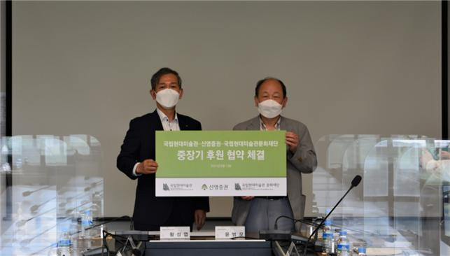 [국립현대미술관 제공]