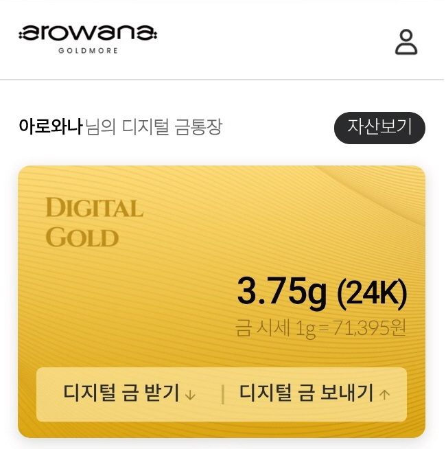 한글과컴퓨터그룹은 오는 20일 모바일 앱으로 금을 거래할 수 있는 디지털 플랫폼 ‘아로와나 골드모어’를 출시한다고 19일 밝혔다. [한컴그룹 제공]
