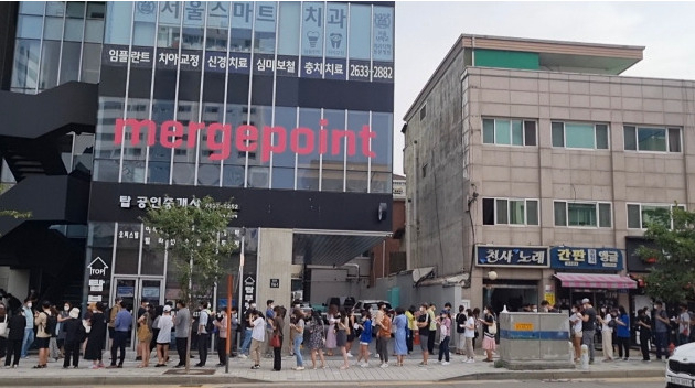 13일 오전 서울 영등포구 머지포인트 본사 앞에 환불을 받기 위한 긴 줄이 늘어섰다. 김빛나 기자