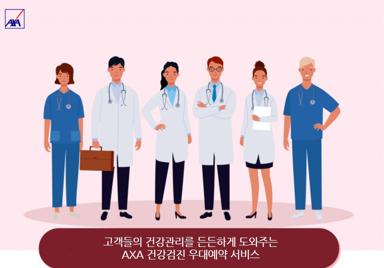 [AXA손해보험 제공]