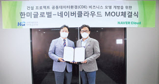 박상혁(왼쪽) 한미글로벌 디지털 트랜스포메이션(D/T) 추진실 상무와 임태건 네이버클라우드 영업총괄 상무가 업무협약식을 마친 뒤기념촬영을 하고 있다. [한미글로벌 제공]