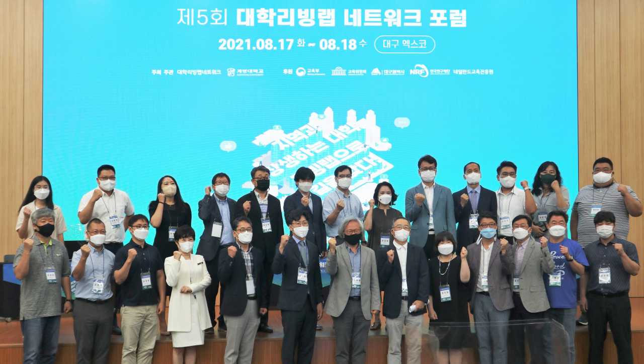 제5회 대학리빙랩 네트워크 포럼 단체사진 [동서대 제공]