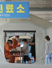 코로나 19 선별 진료소