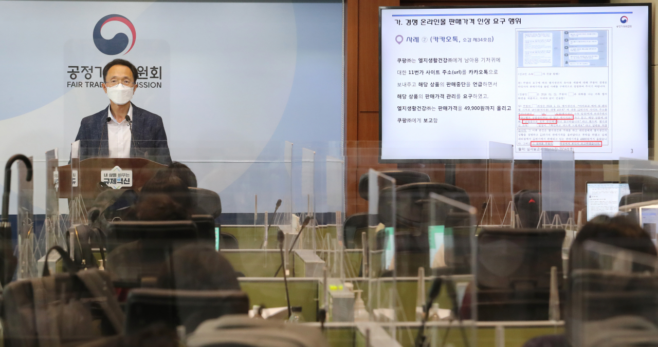 조홍선 공정거래위원회 유통정책관이 19일 오전 세종시 정부세종청사에서 쿠팡(주)의 대규모유통업법 등 위반행위 제재와 관련해 브리핑하고 있다. 연합뉴스