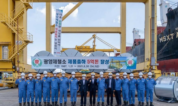 광양제철소 제품출하 5억톤 달성 기념식이 19일 열리고 있다.