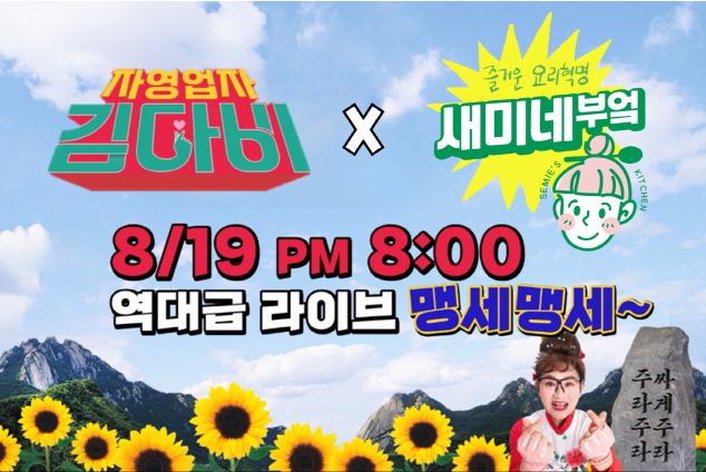 [샘표 제공]
