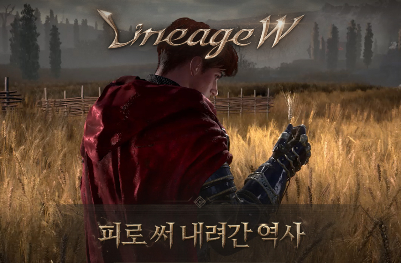 [엔씨소프트 홈페이지 캡처]