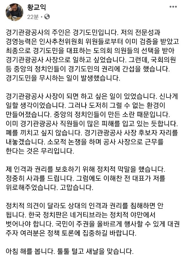 [황교익 페이스북 캡처]