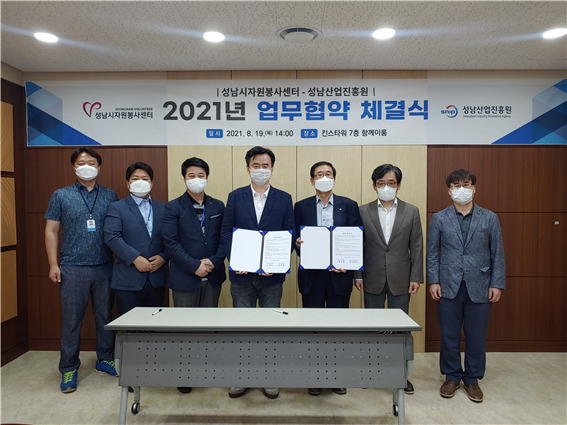 [성남산업진흥원 제공]