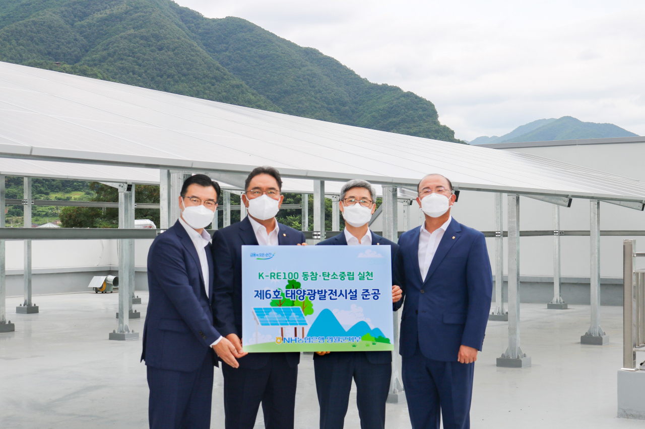 NH농협은행 농업·녹색금융부문 지준섭 부행장(왼쪽 두 번째)이 강원도 영월의 NH농협은행 영월군지부를 찾아 태양광발전시설 준공식에서 기념촬영을 하고 있다.(사진 왼쪽부터) 녹색금융사업단 박광원 단장, 농업·녹색금융부문 지준섭 부행장, 영월군지부 조경희 지부장, 강원영업본부 전대원 본부장