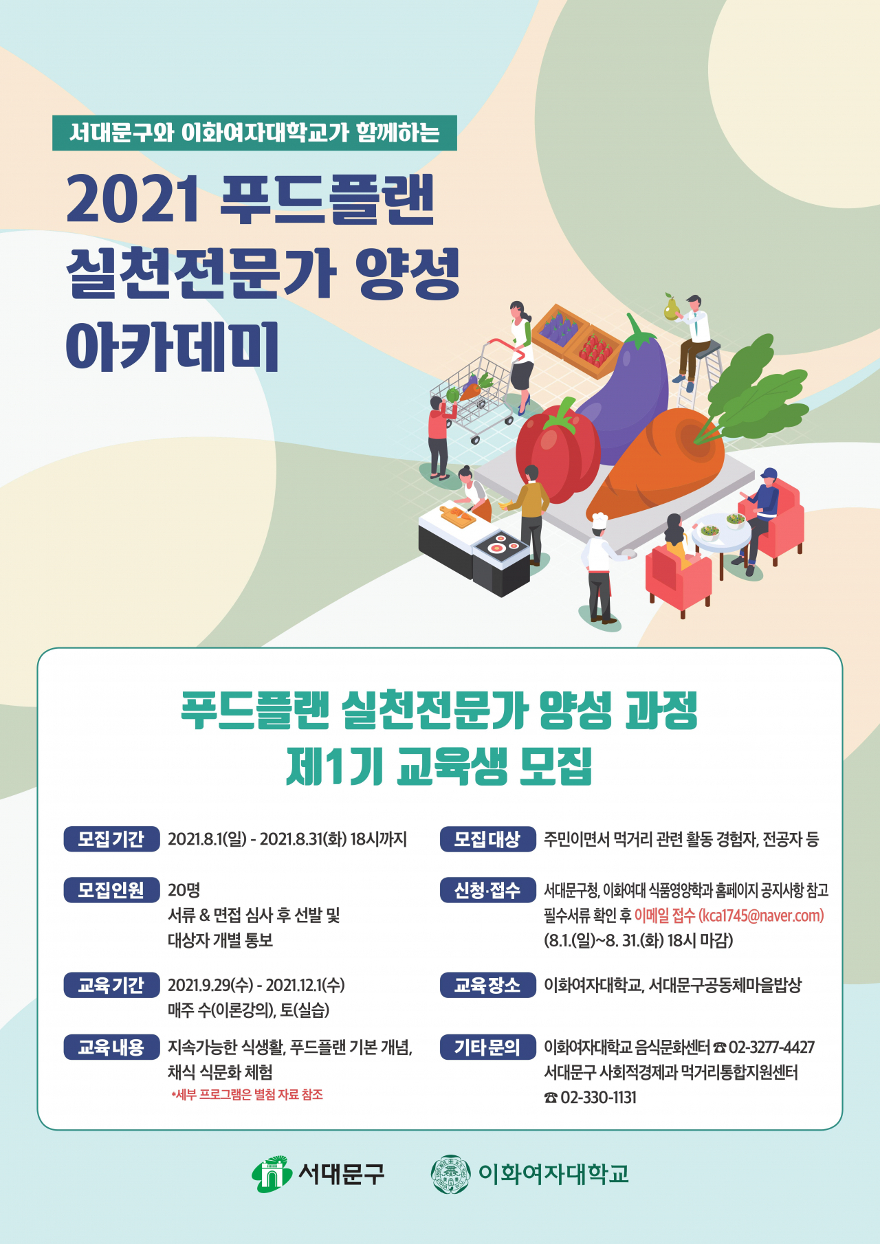 [서대문구 제공]