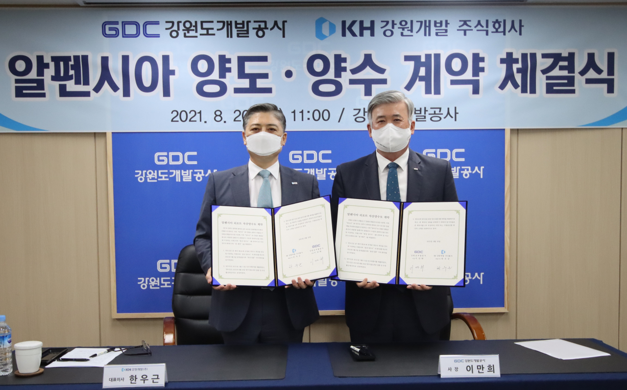 평창 알펜시아리조트 매각 계약 체결[연합]