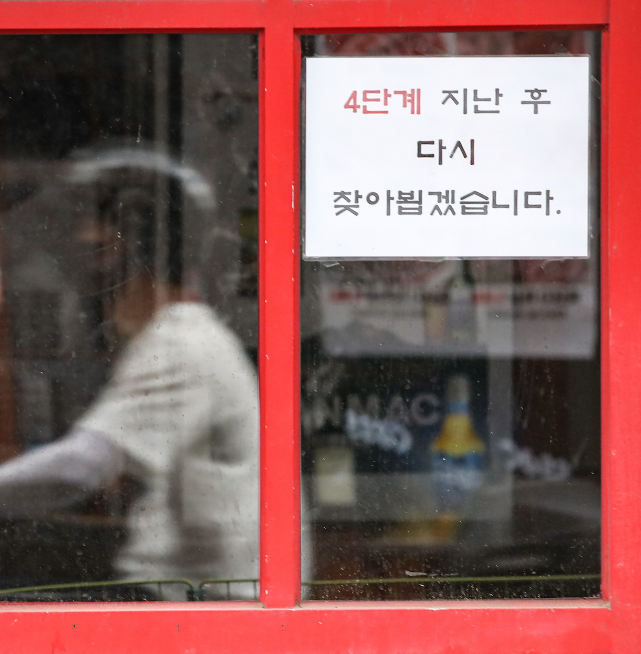 신종 코로나바이러스 감염증(코로나19) 4차 대유행 확산세가 지속함에 따라 정부가 수도권의 사회적 거리두기 4단계, 비수도권 3단계 유지를 발표한 20일 오전 서울 서대문구 신촌 거리의 한 음식점에 '거리두기 4단계' 후 영업을 재개한다는 안내문이 붙어 있다. 중앙재난안전대책본부는 이날 거리두기 단계 조정 발표에 따라 감염 위험도가 높은 수도권을 비롯한 4단계 지역 식당·카페의 영업시간을 오후 10시에서 9시로 1시간 단축되고 이후 시간에는 포장·배달만 가능하게 됐다. 반면에 백신 접종 인센티브를 일부 부활시켜 오후 6시 이후로도 식당·카페에서는 접종 완료자를 포함해 최대 4명까지 모일 수 있도록 했다. 이번 조정안은 23일 0시부터 9월 5일 자정까지 적용될 예정이다. [연합]