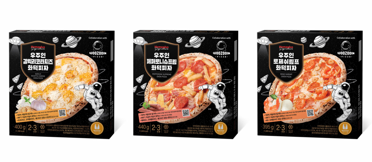 [우주인 피자 제공]