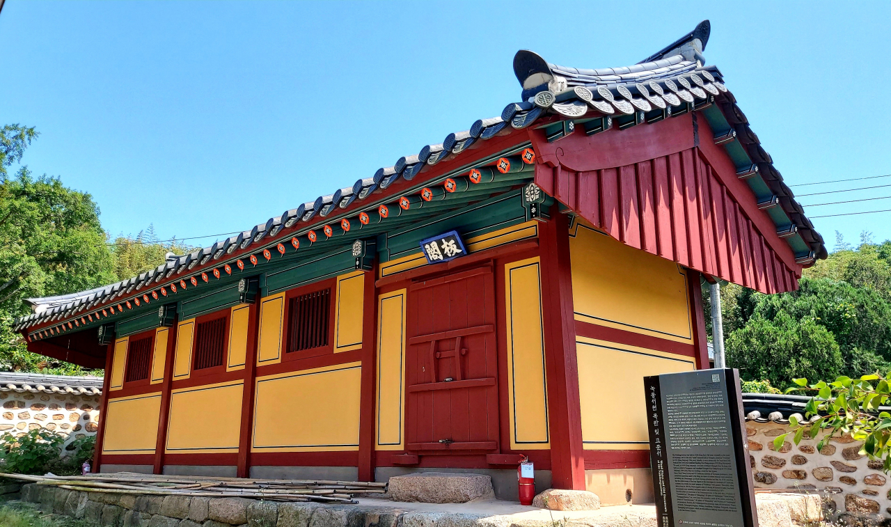 귀중한 문화재들을 보관했던 연촌종가의 합경재 [남도일보]