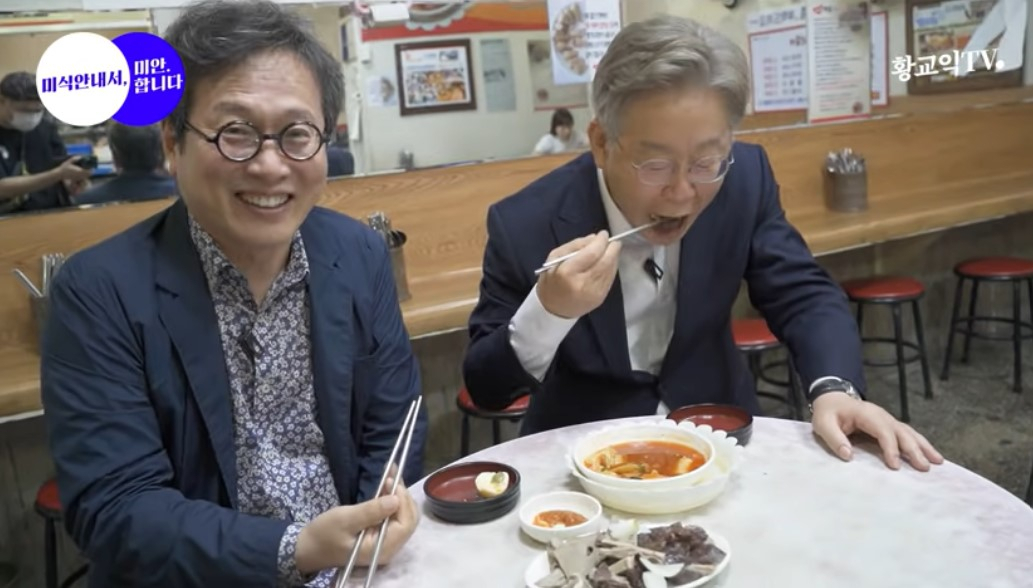 [유튜브 채널 ‘황교익 TV’ 갈무리]