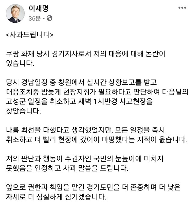 [이재명 경기지사 페이스북 캡처]
