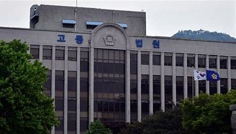 광주 고등법원