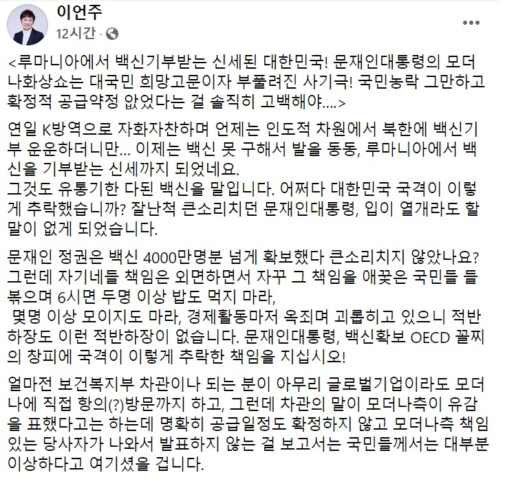 이언주 전 국민의힘 의원 페이스북 일부 캡처.