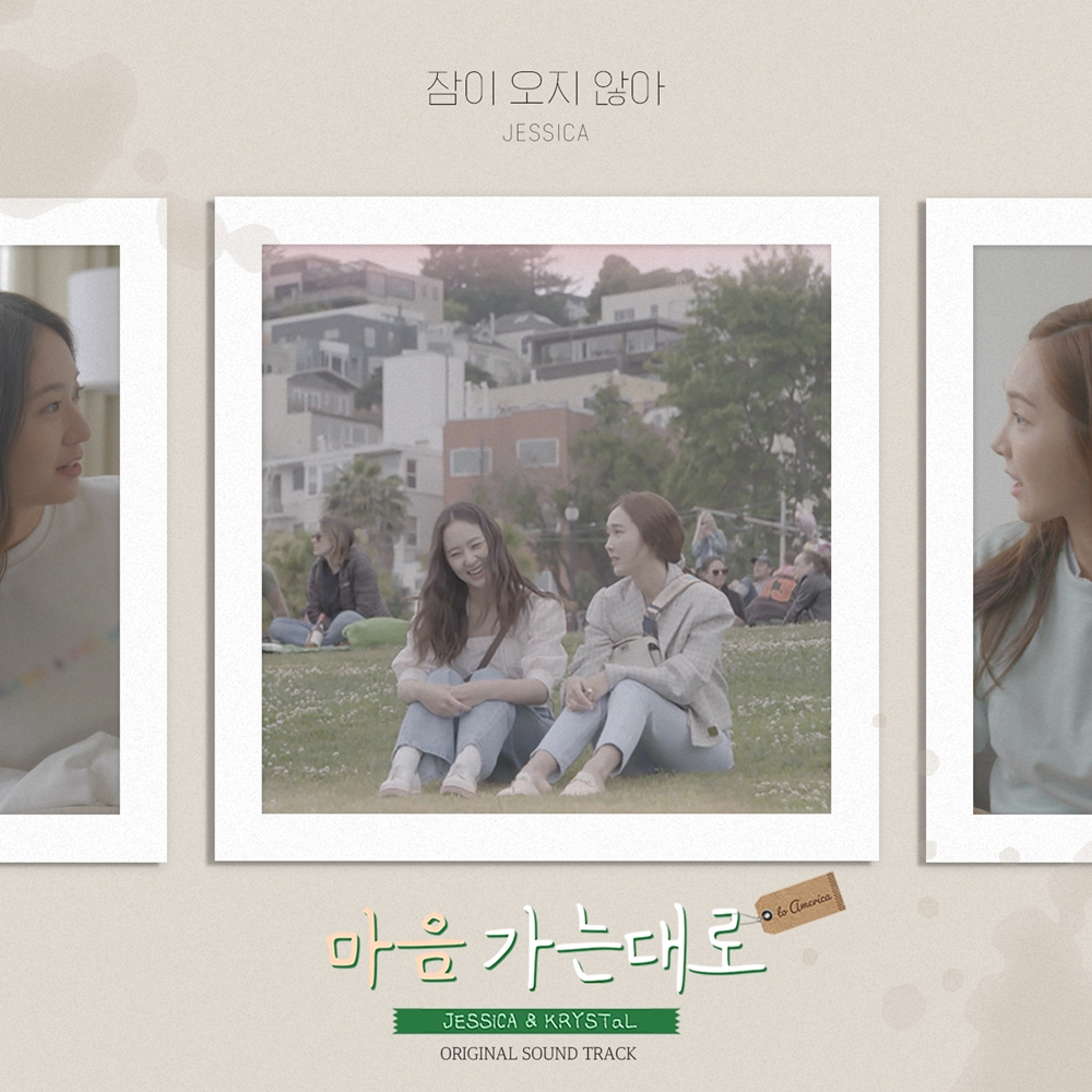 제시카 [뮤니콘 제공]