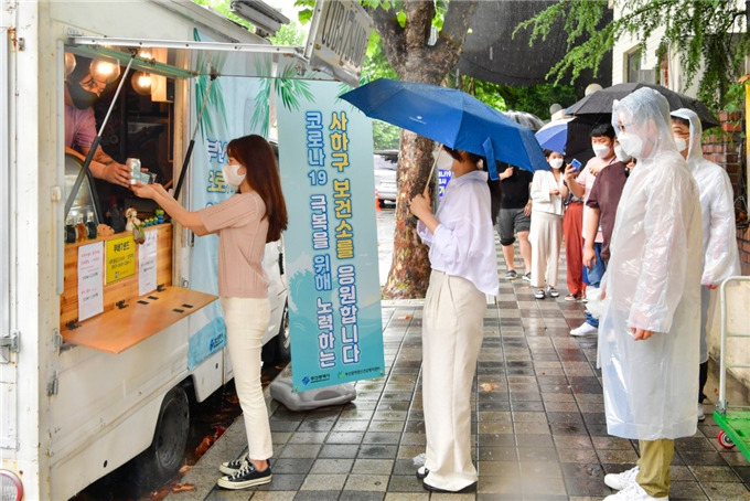 지난 18~20일 부산 사하구 보건소에서 열린 ‘찾아가는 응원커피차’ 캠페인 모습. [부산시 제공]