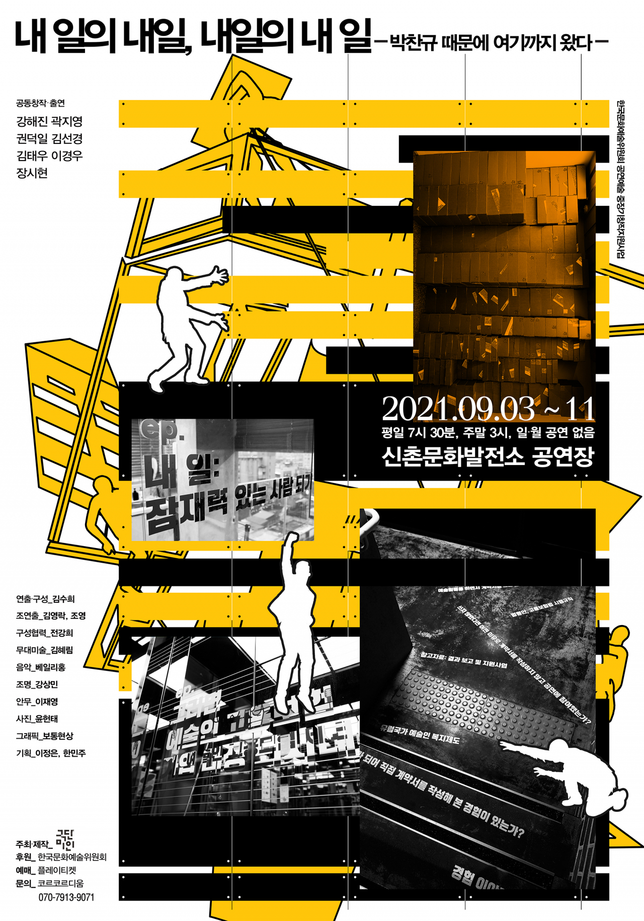 [극단 미인 제공]