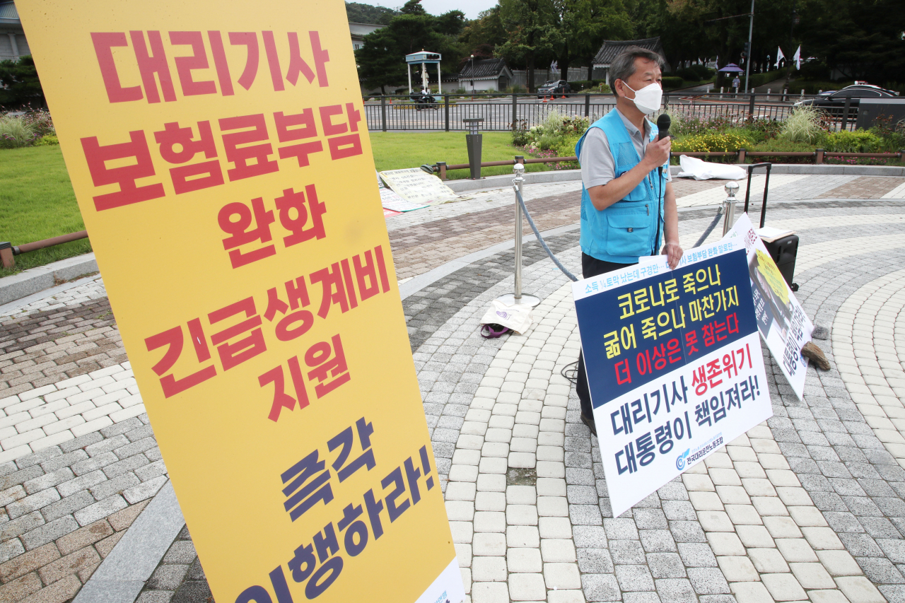 18일 오전 청와대 사랑채 앞에서 열린 대리운전노동자 생존권 보장 긴급 요구 기자회견에서 김주환 전국대리운전노조 위원장이 대리기사의 보험료 부담 완화와 긴급생계지원 대상 포함 등을 촉구하고 있다. [연합]